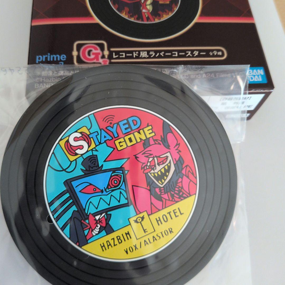 ハズビンホテル 一番くじ G賞 レコード風ラバーコースター - メルカリ