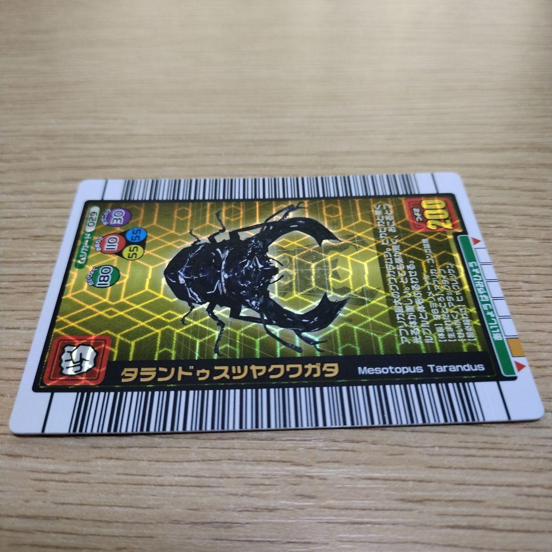 甲虫王者ムシキング タランドゥスオオツヤクワガタ 2004年夏限定カード