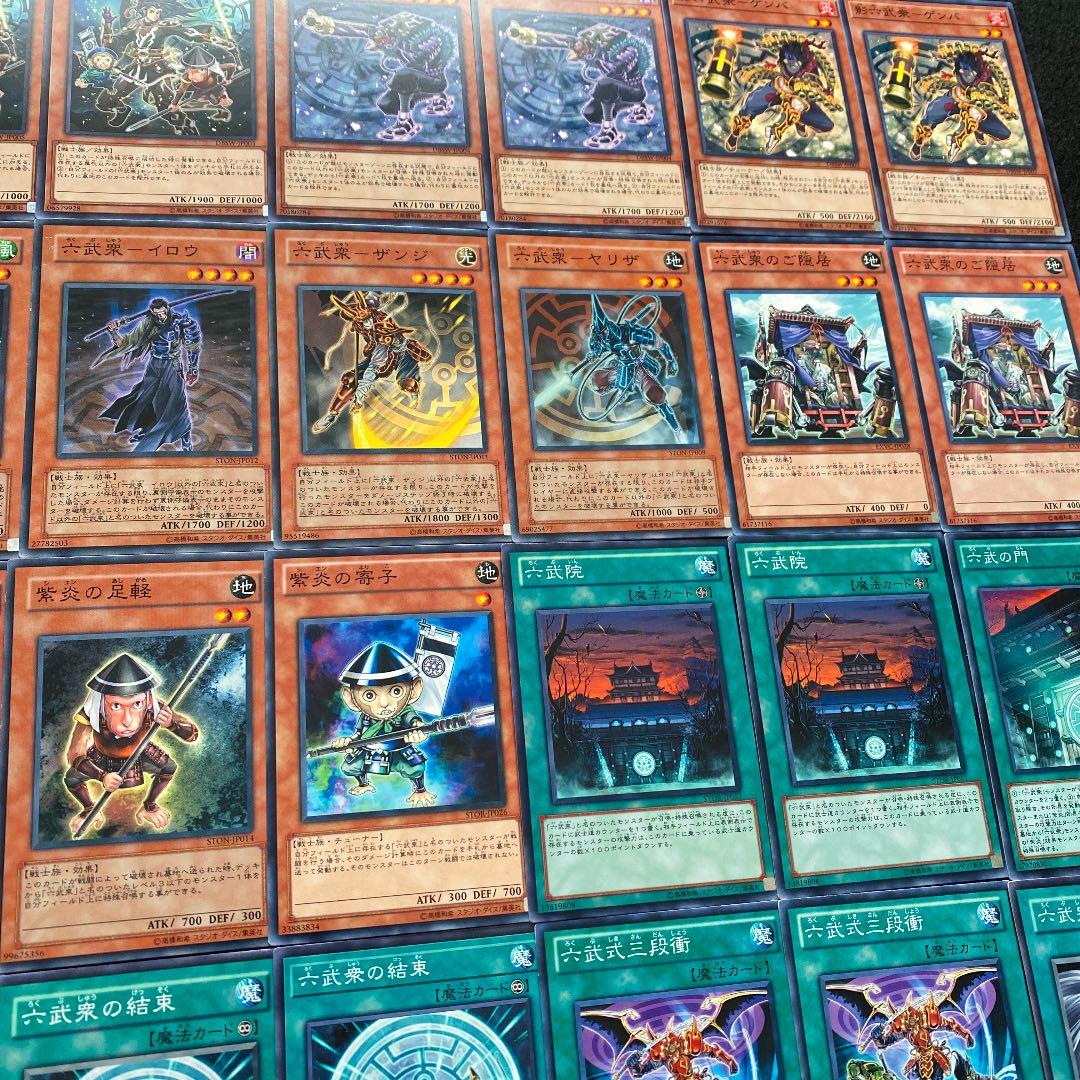 遊戯王【六武衆】デッキ - メルカリ
