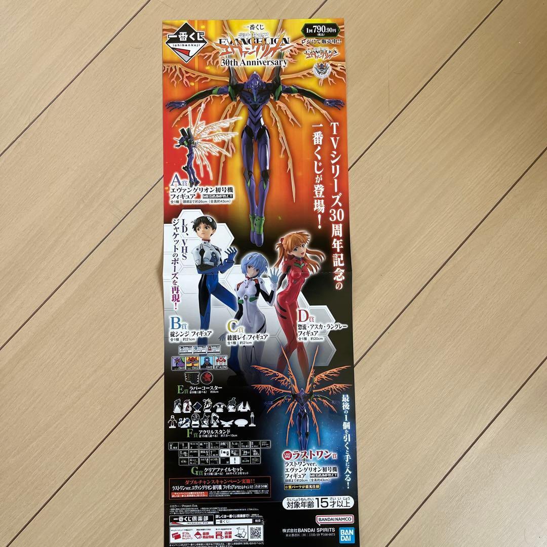 一番くじ エヴァンゲリオン 30th Anniversary 販促ポスター - メルカリ