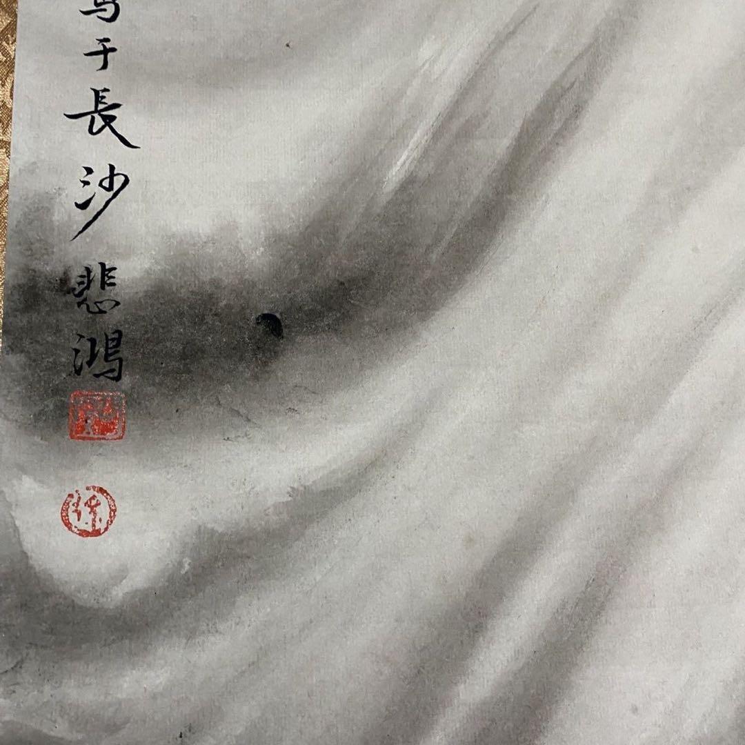 中国画 徐悲鸿《龍騰盛世》 四尺・中堂 掛け軸 防偽証書付き／宣紙／迫力ある龍図