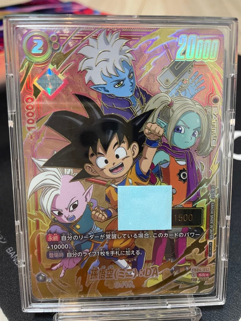 孫悟空(ミニ):DA シリアル FOR JAPAN フュージョンワールド ③ 最終値下げ】アルティメットバトル 孫悟空（ミニ）：DA シリアル 未