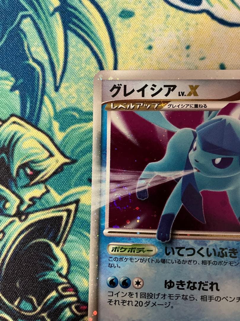 グレイシア LV.X(渦巻きホロ)＋グレイシア LV.44×2 ポケモンカード