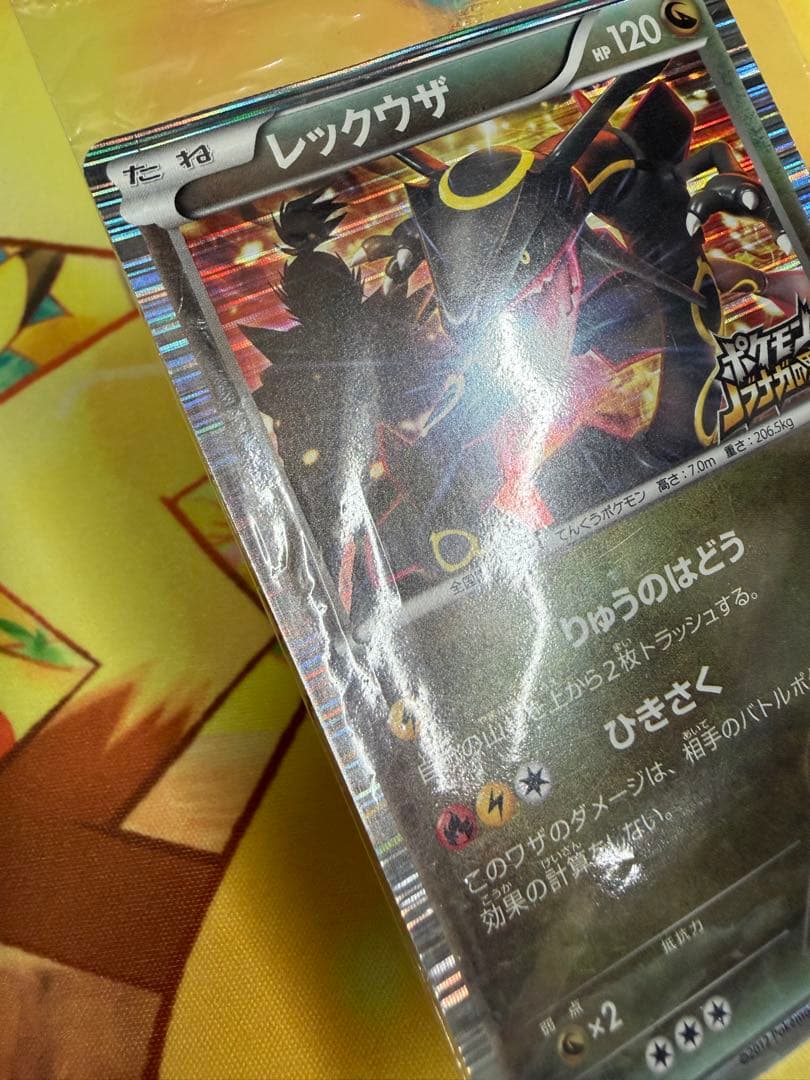 ポケモンカード レックウザ ノブナガの野望 未開封 プロモ - メルカリ