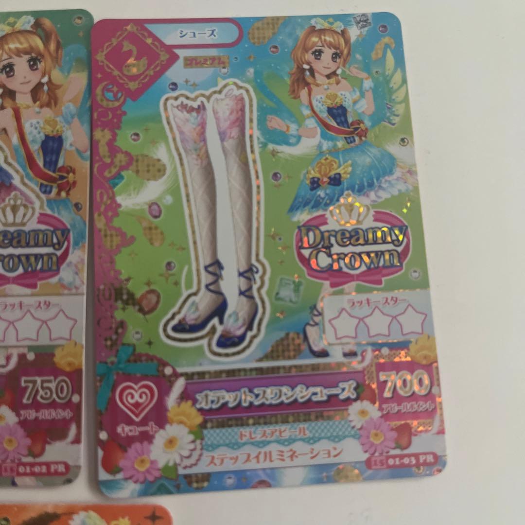 アイカツカード 大空あかり ドリーミークラウン オデットスワンコーデ