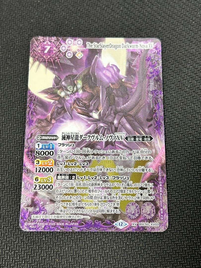 と*の様 滅神星龍ダークヴルム・ノヴァXV おまけ付き - メルカリ