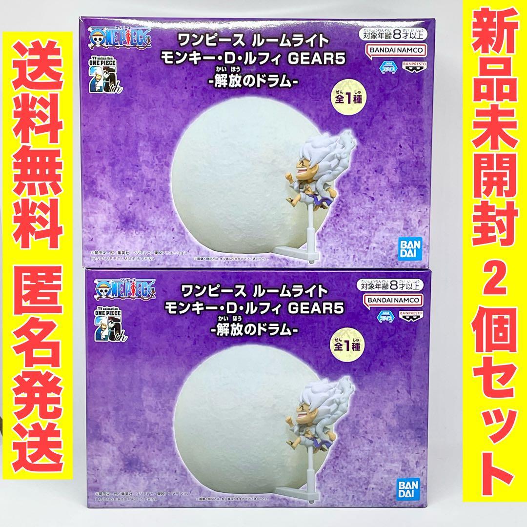 2個セット】ワンピース ルームライト ニカ 解放のドラム - メルカリ