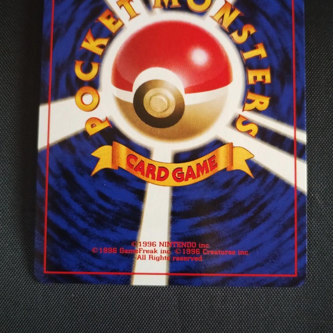 超美品! わるいカイリュー ☆ 第4弾拡張パック ロケット団 - メルカリ