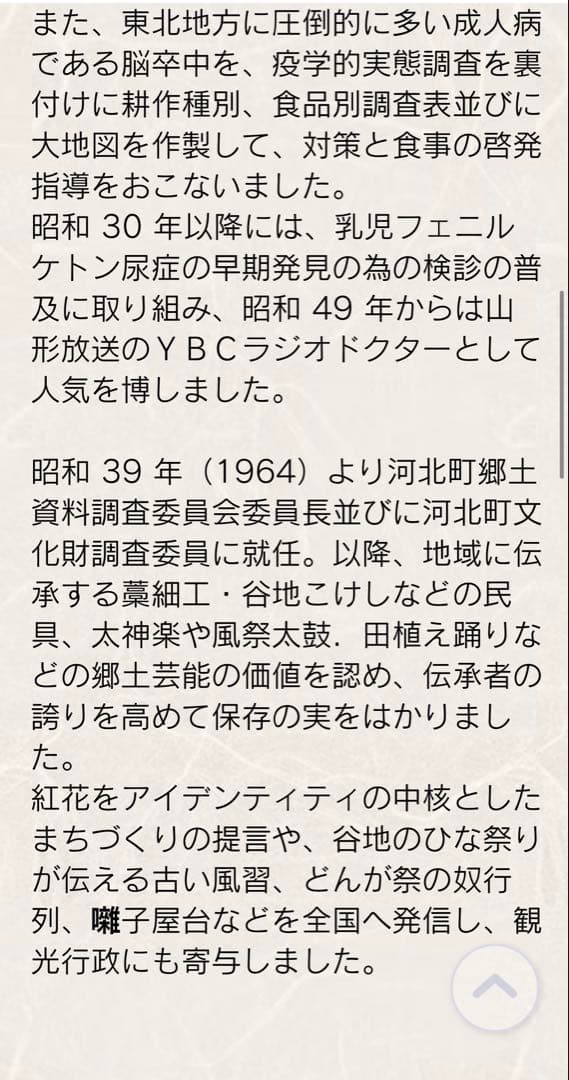 寄せ書き日の丸 陸軍軍医大佐・市議会議長等著名人署名入 WWII - メルカリ