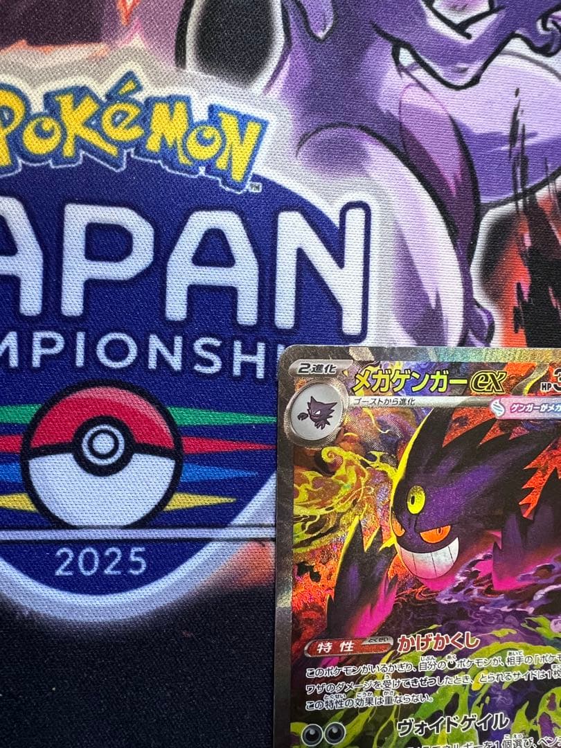 メガゲンガーex sar -1