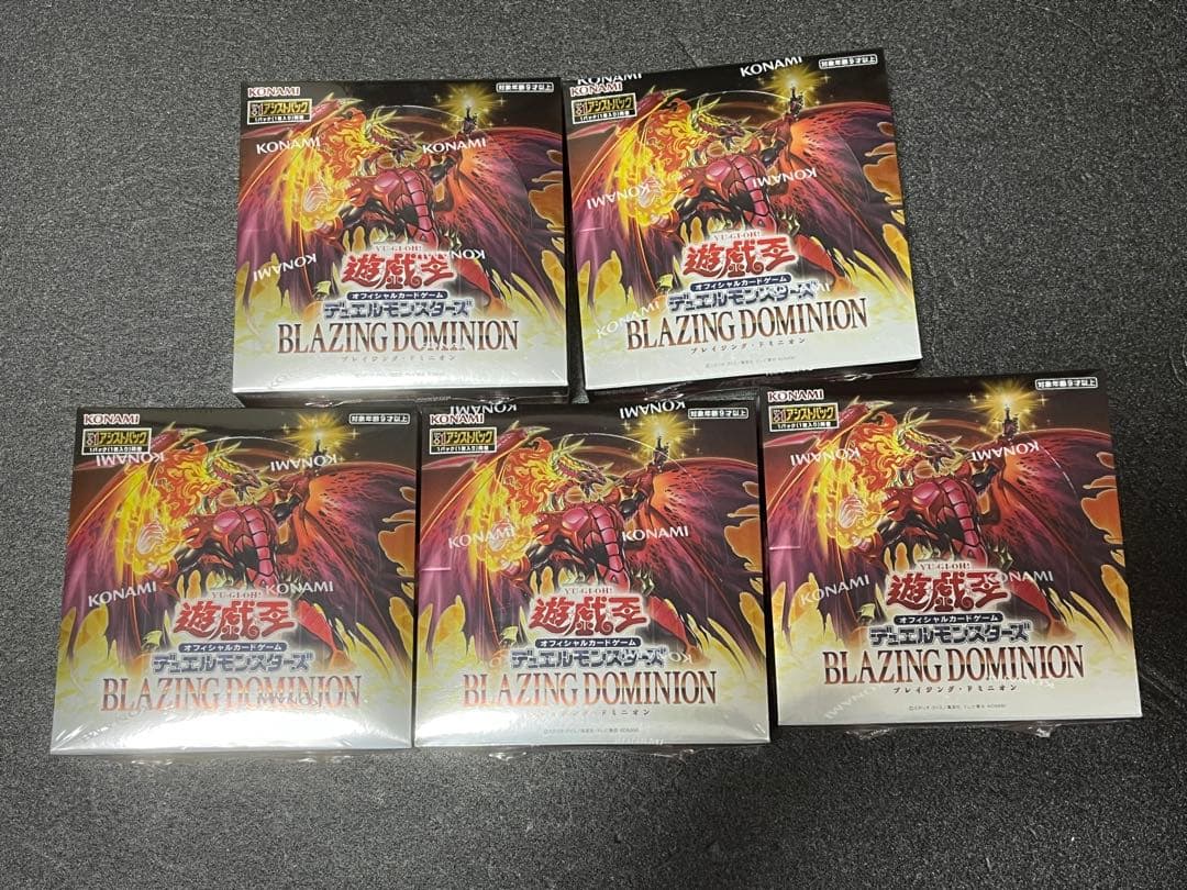 遊戯王 ブレイジングドミニオン 2BOXシュリンク付き - メルカリ