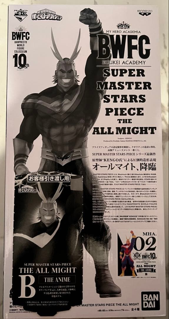 SMSP ヒロアカ オールマイト B賞 アニメ彩色 半券つき - メルカリ