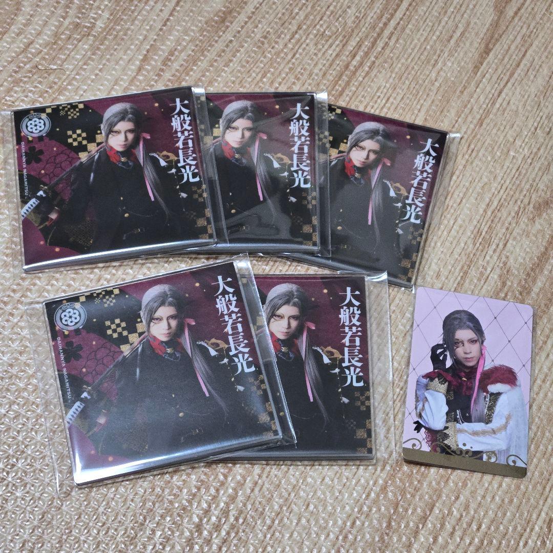 ミュージカル刀剣乱舞 シブツタ 大般若長光 アクリルコースター ふぉと