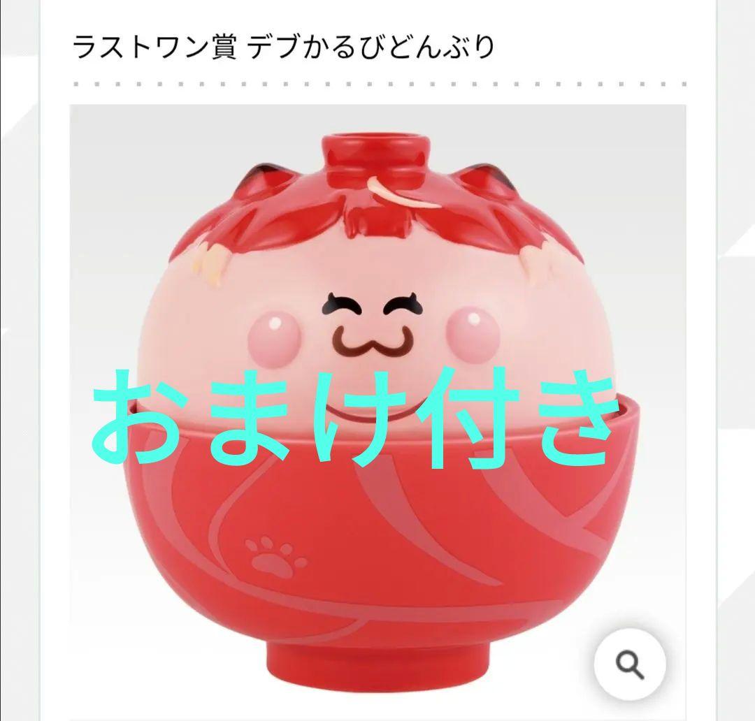 赤見かるび一番くじ ラストワン賞 デブかるびどんぶり - メルカリ