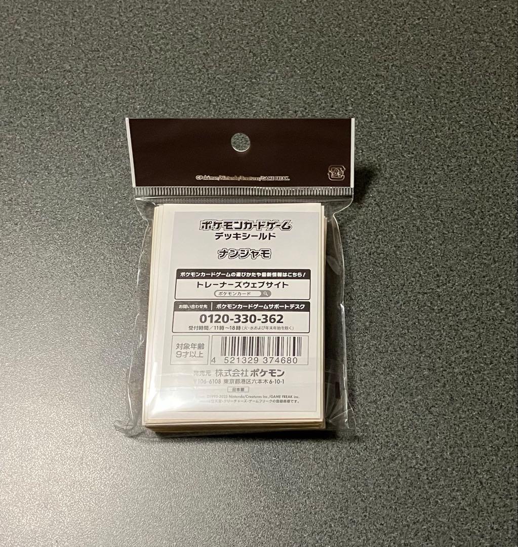 ポケモンカードゲーム ナンジャモ サプライ5点 新品未開封 プレイ