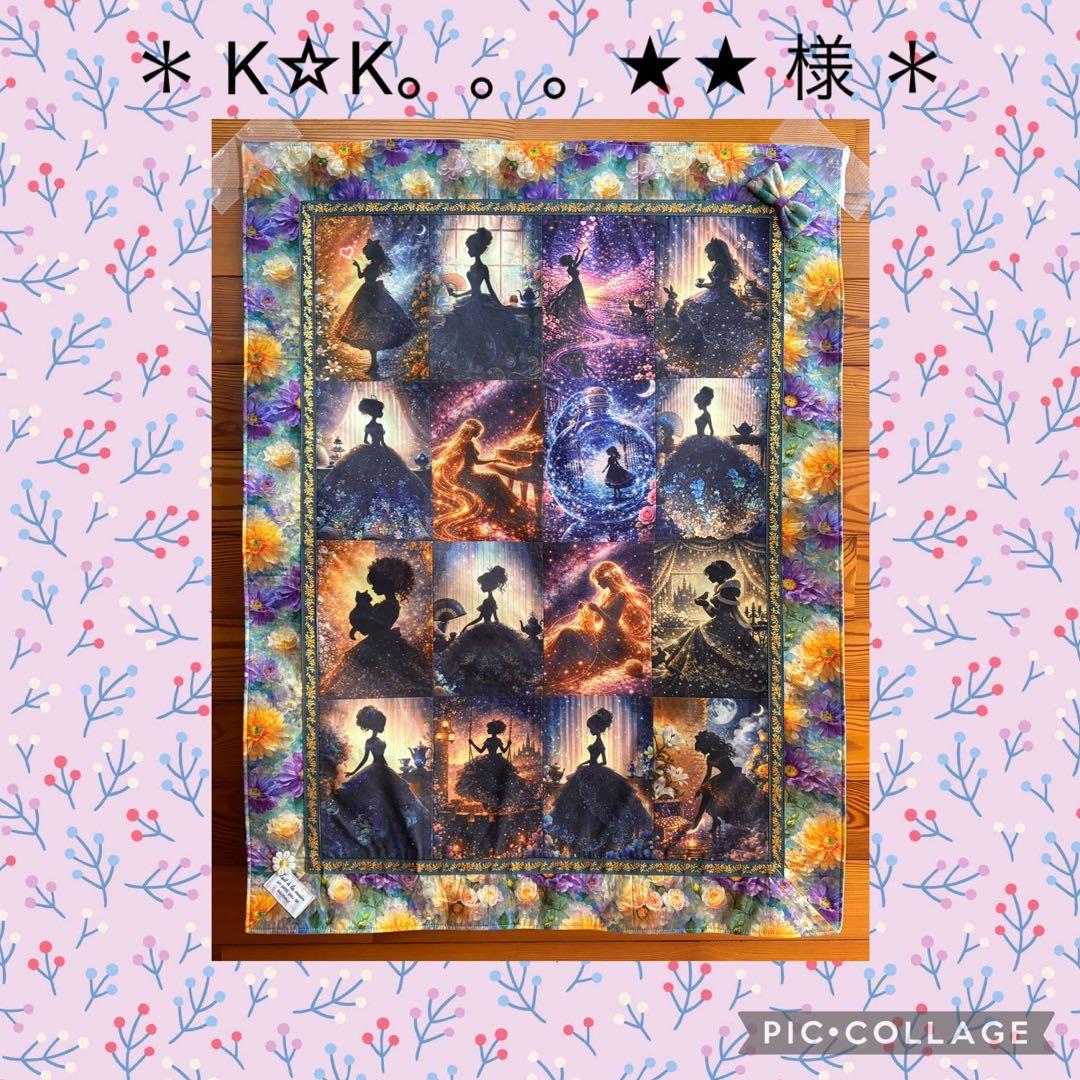 ＊ K☆K。。。★★ 様 ＊ ご相談ページです♪