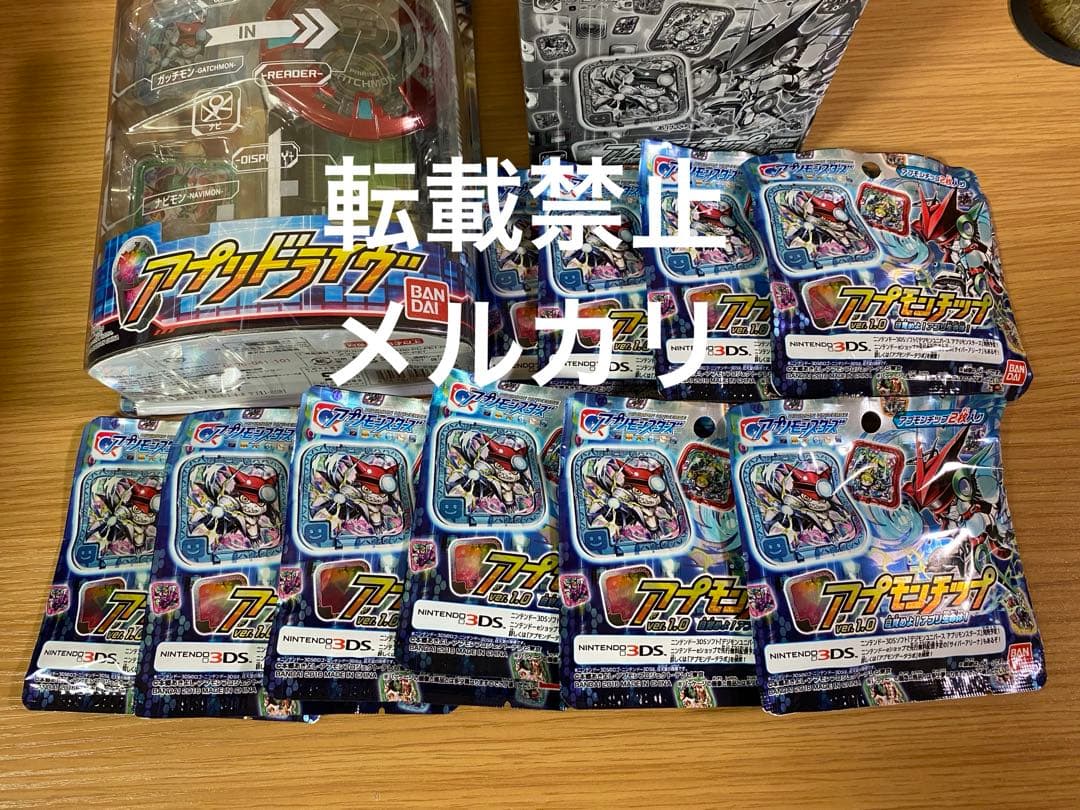 【期間限定20%off】未開封アプリドライブ　アプモンチップ1boxと10パック