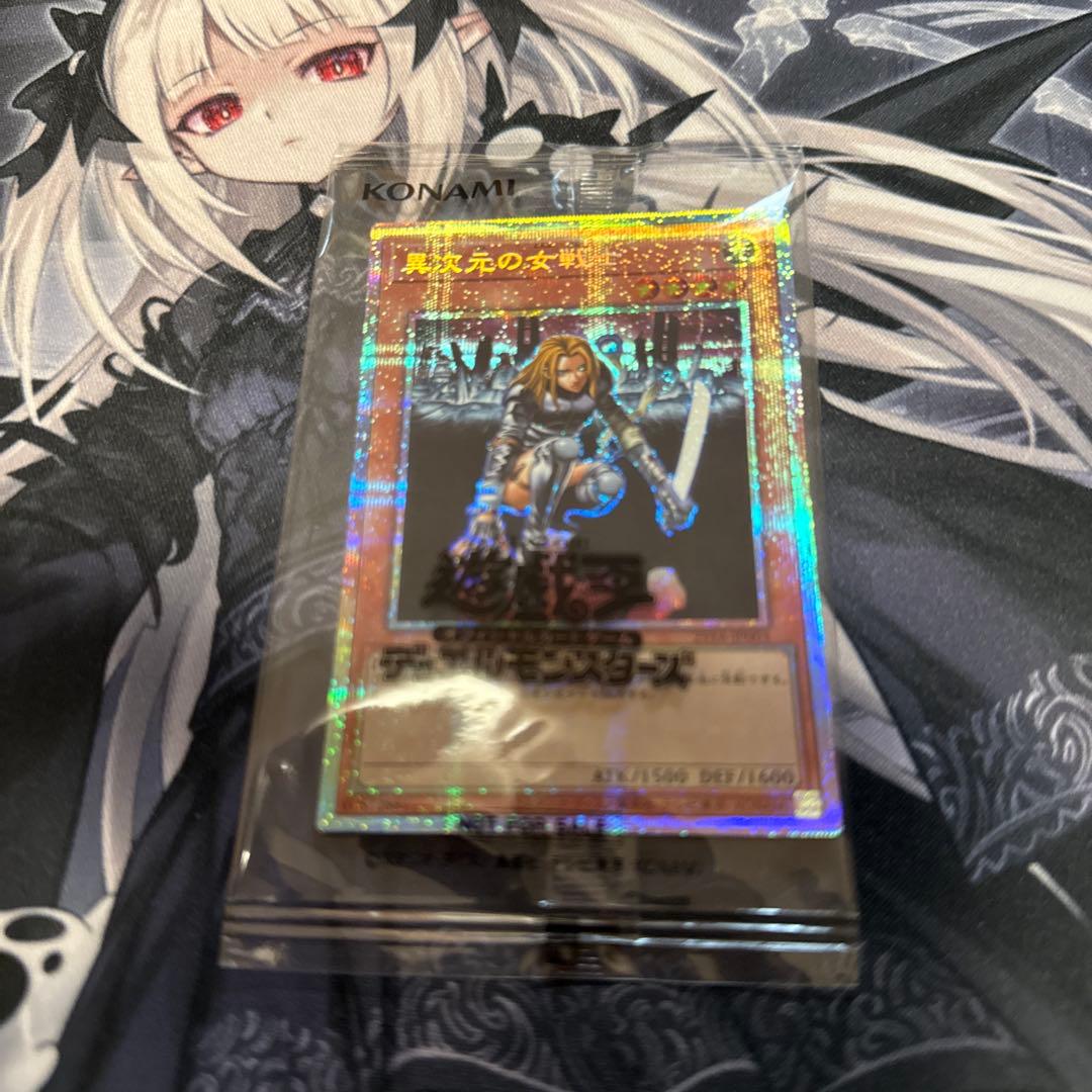 異次元の女戦士 プリズマ | 激安通販のイーサプライ