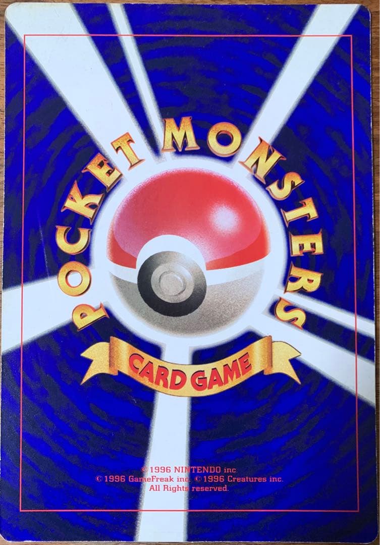 ポケモンカード スペシャルジャンボカード ミュウツーの逆襲 - メルカリ