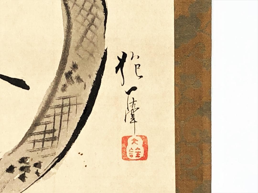 酒井抱一 文詮 菊冠図（歌人留守模様） 紙本軸装 M0605D A9562644