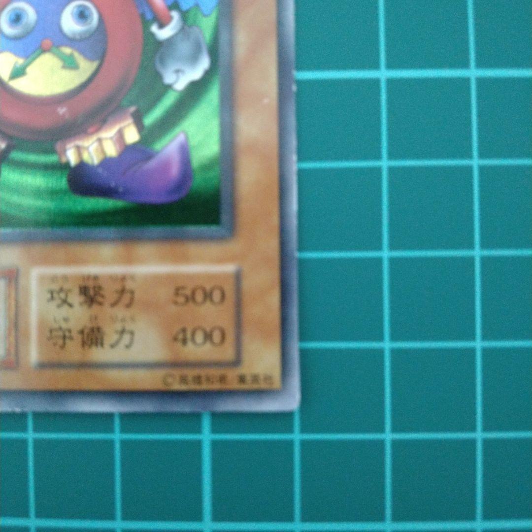 良品 遊戯王 初期 時の魔術師 - メルカリ
