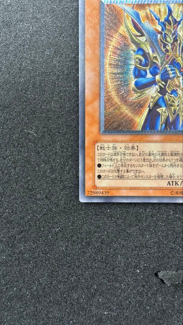 カオス・ソルジャー -開闢の使者- レリーフ 306-025