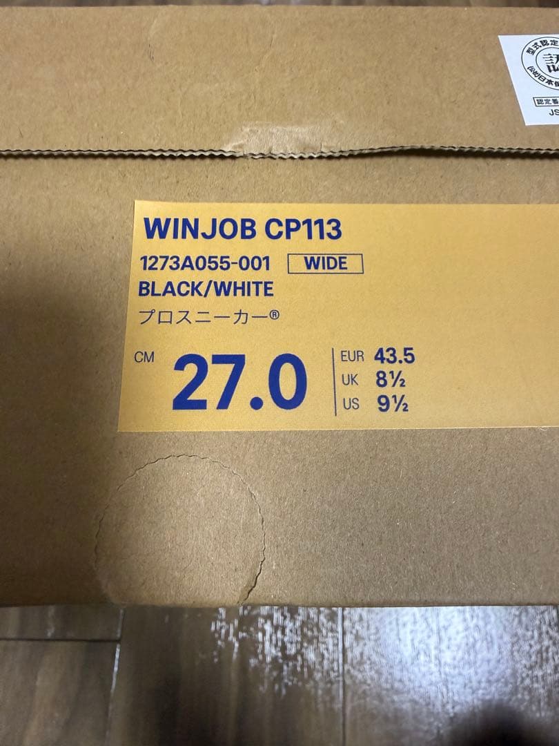安全靴 アシックス WIN JOB CP113 27.0cm 新品