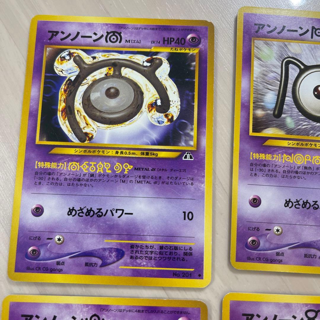 ポケモンカード 旧裏 アンノーン 6枚セット - メルカリ