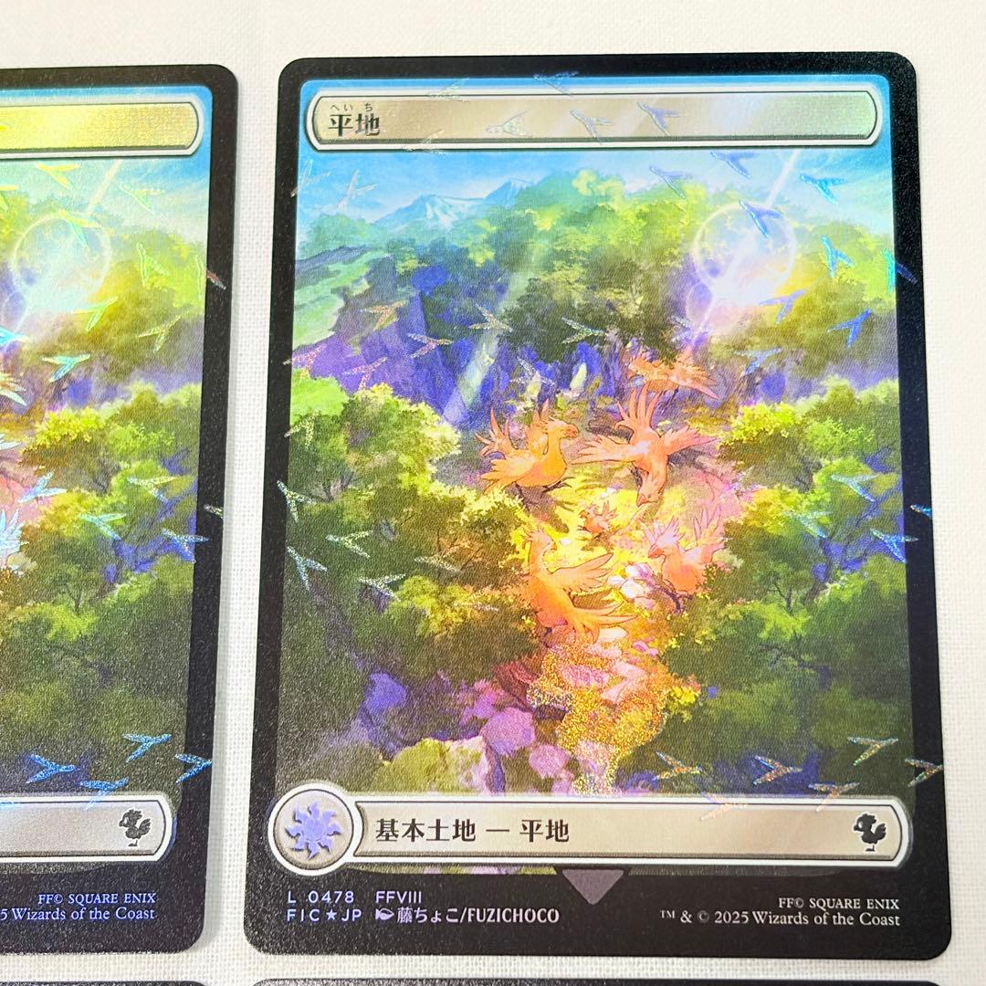 MTG FF チョコボバンドル 土地 10枚セット 日本語版 - メルカリ