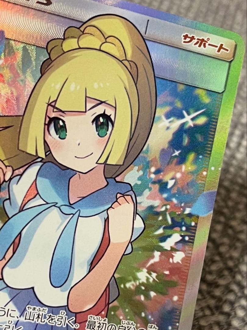 がんばリーリエSR 極美品 - メルカリ