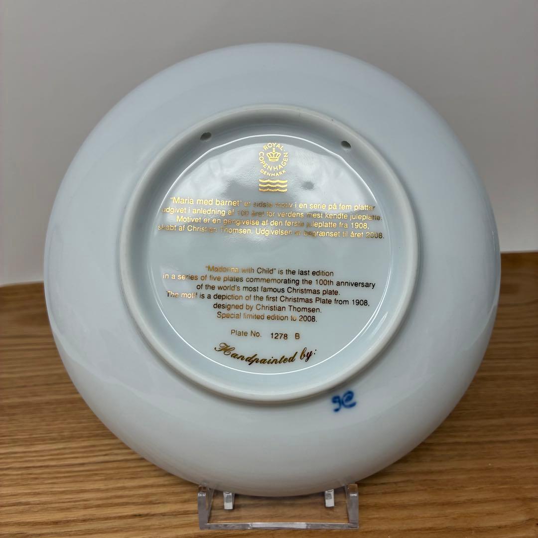 1908年復刻(2008年）100周年記念 ロイヤルコペンハーゲンイヤー