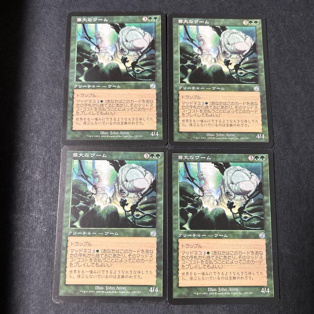 ミドルスクール 青緑マッドネス 75枚セット 全て 日本語 旧枠 - メルカリ