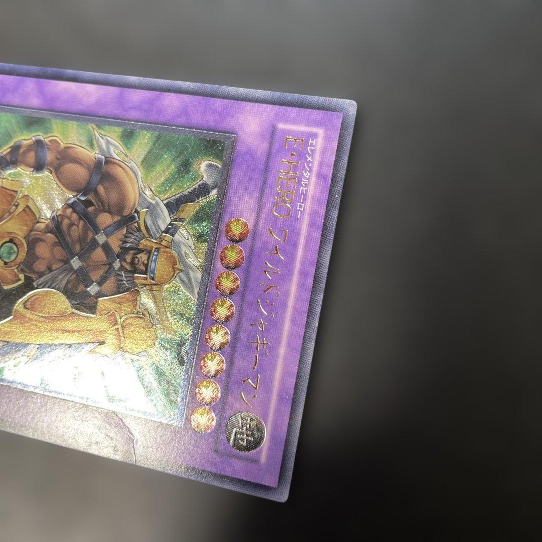遊戯王 E・HERO ワイルドジャギーマン レリーフ EEN-JP035 3f2 - メルカリ