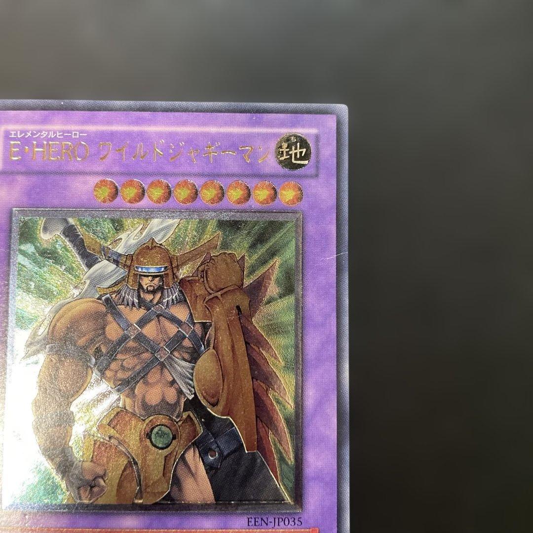 遊戯王 E・HERO ワイルドジャギーマン レリーフ EEN-JP035 3f2 - メルカリ