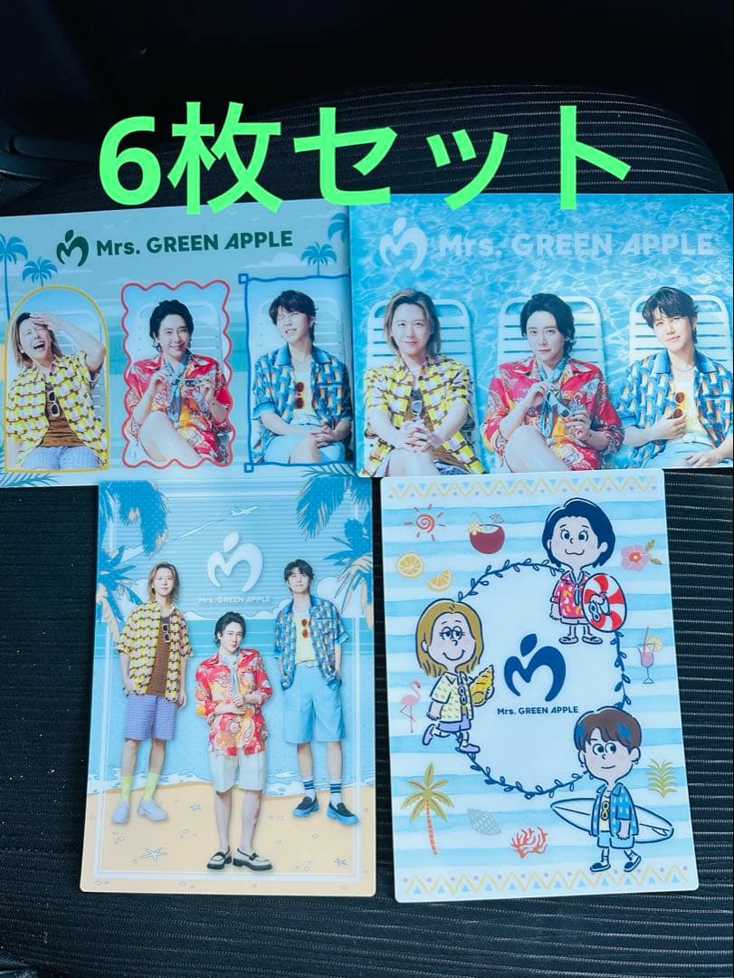 Mrs.GREEN APPLE オリジナルビジュアルシート 夏 6枚セット - メルカリ