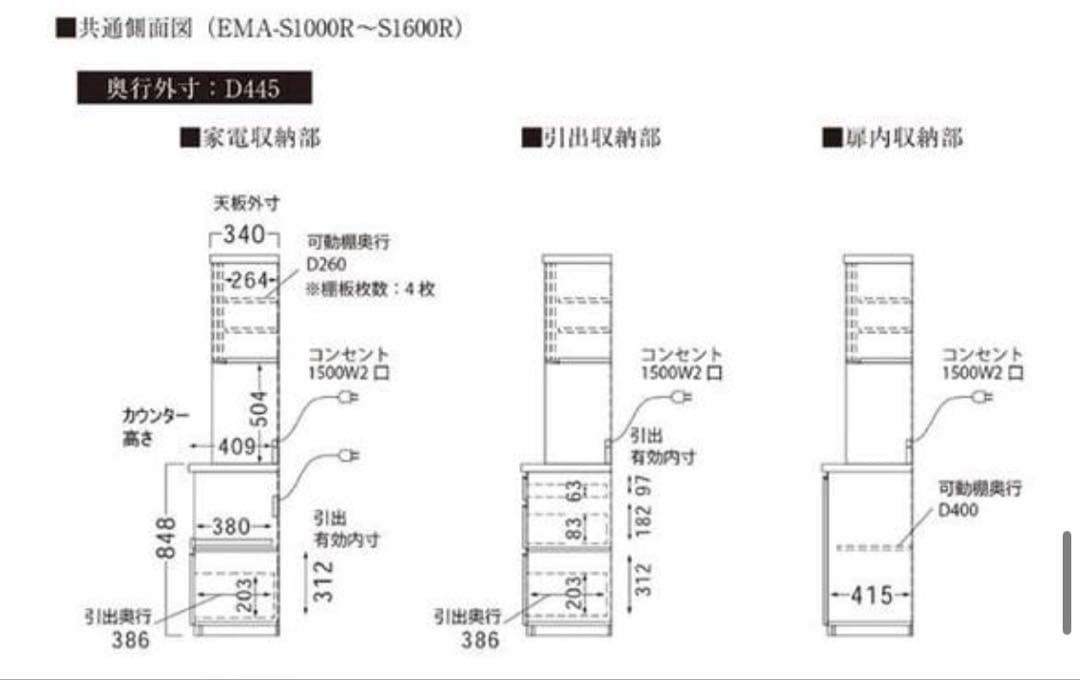 【杉山浩一】パモウナ 食器棚 幅100cm 奥行45cm 高さ189cm