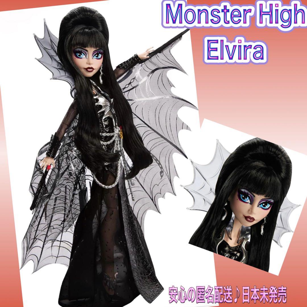 ☆限定品☆ モンスターハイ スペシャルパック　エルヴィラ　ドール Monster High】 モンスターハイ スケアリー スイート バースデー