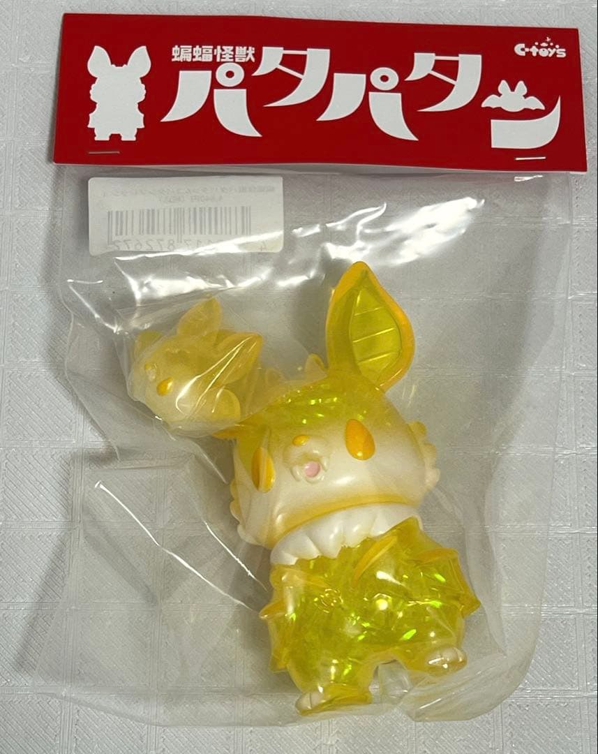 蝙蝠怪獣 パタパタン フレッシュ C-toy's ソフビ 新品未開封 - メルカリ