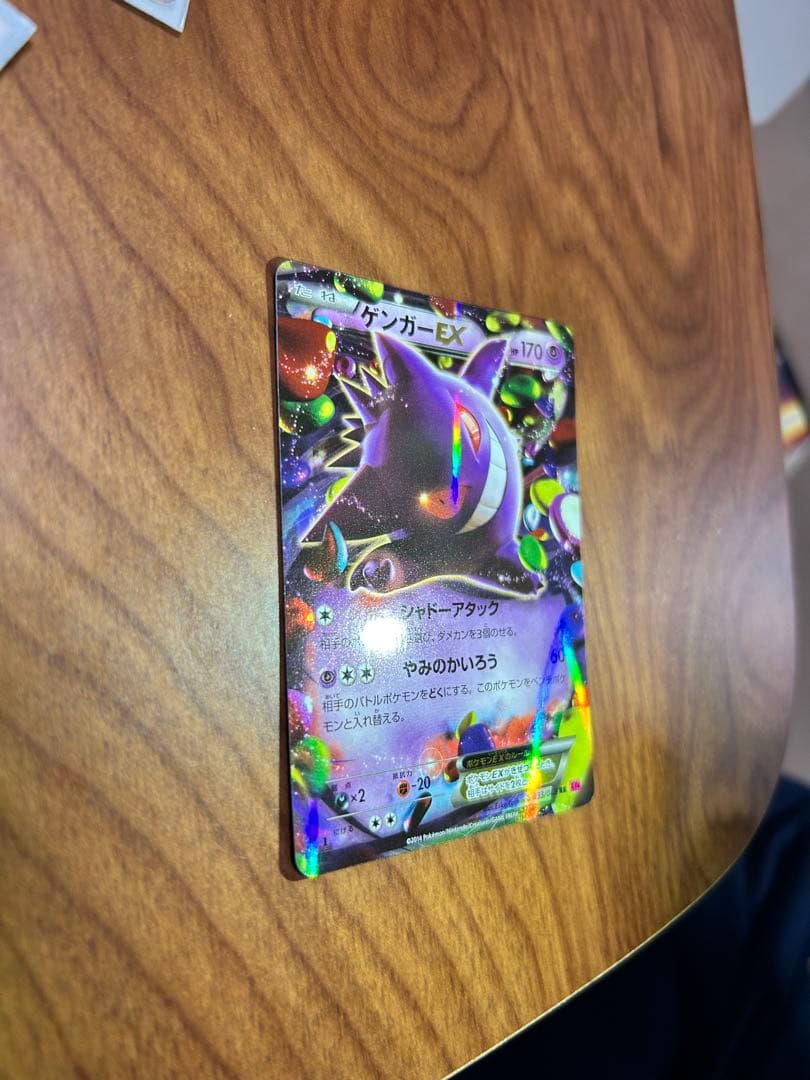 ゲンガーEX RR XY4 ファントムゲート 033/088