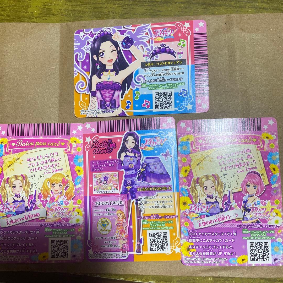 アイカツカード ドーリーデビル - メルカリ