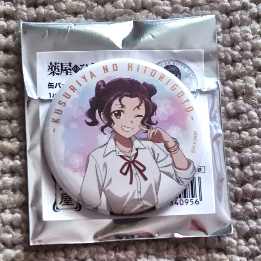 薬屋のひとりごと School Diaries 缶バッジ 子翠 - メルカリ