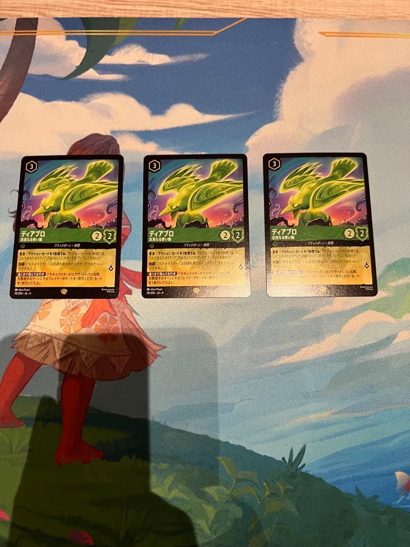 ディズニー　ロルカナ　ディアブロ　忠実なる使い魔　3枚 シングル情報】#ロルカナ 『ディアブロ 忠実なる使い魔』 入荷しました