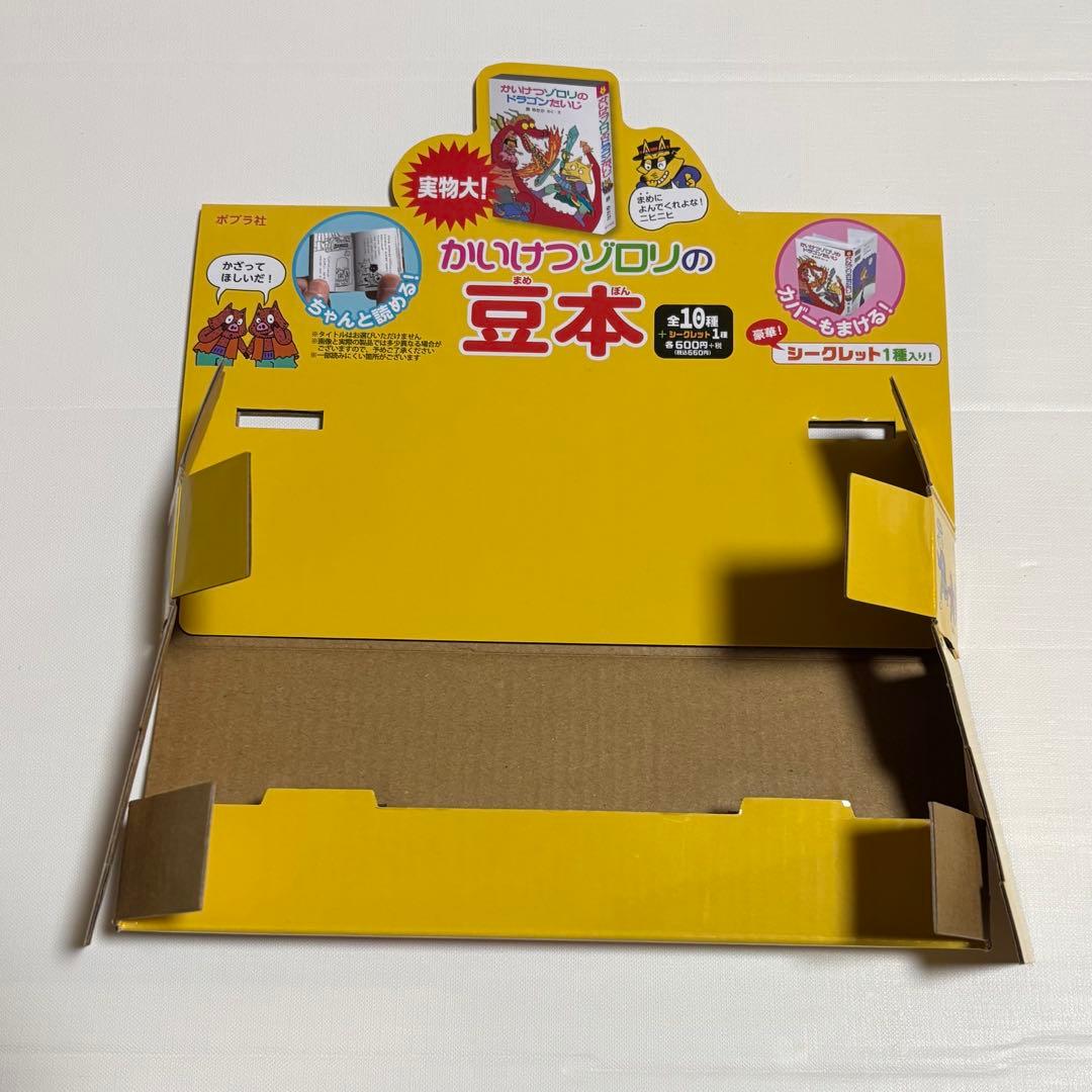 かいけつゾロリ 豆本 全11種コンプセット 収納ボックス付き - メルカリ