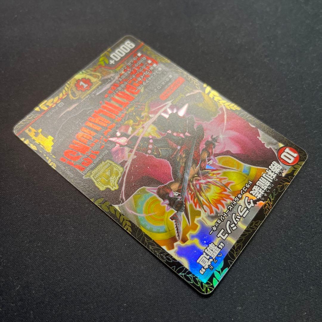 デュエマ】 勝利龍装クラッシュ覇道 CSプロモ - メルカリ