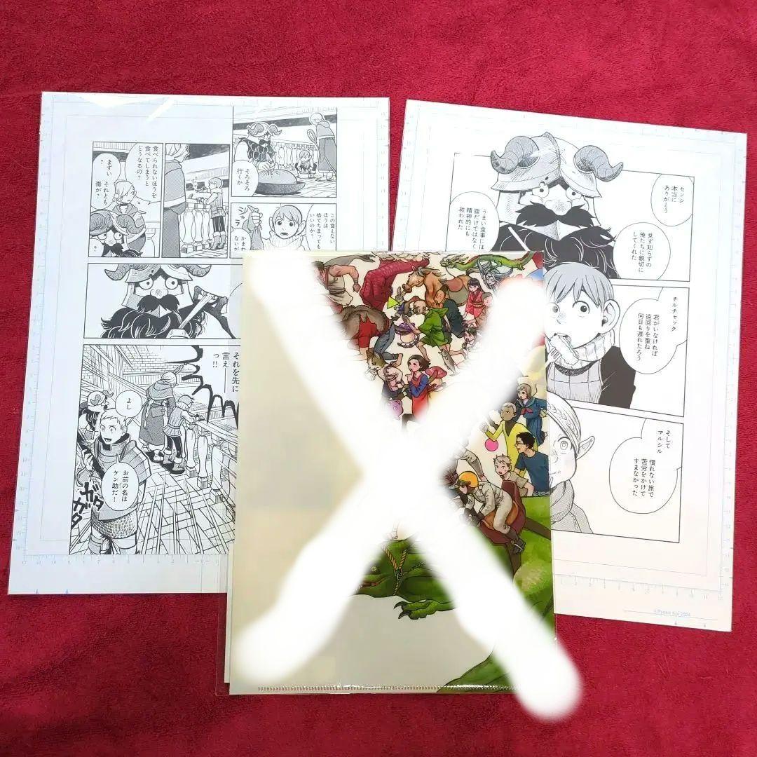 ダンジョン飯 凱旋展 九井諒子展 迷宮探索展 複製原画 セット - メルカリ