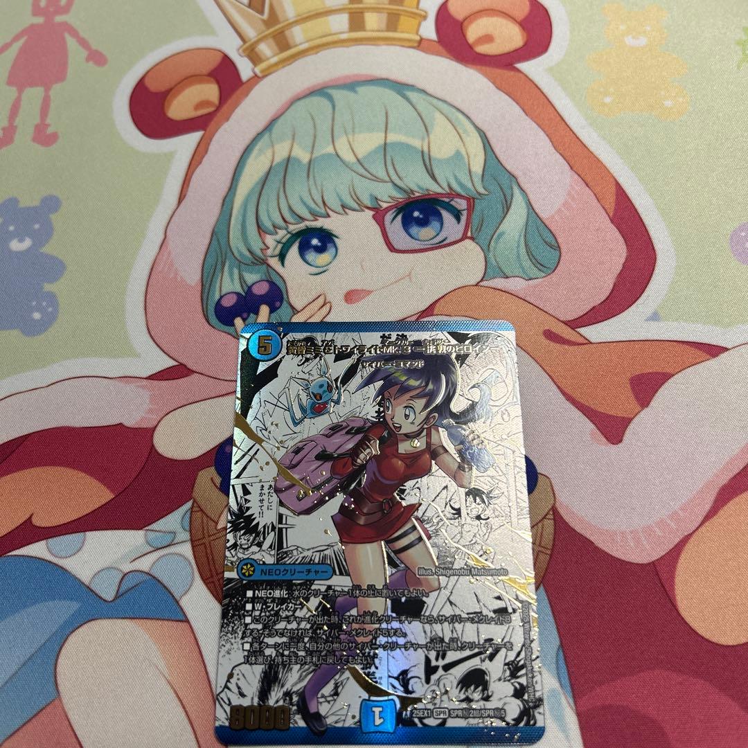 黄昏ミミ&トワイライトmk3 シークレット 大先生レア パラレル マガシク