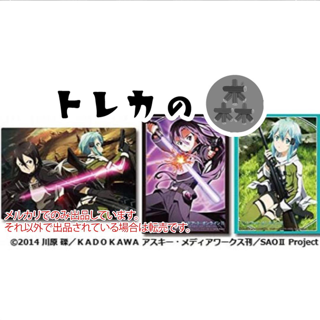 ChaosTCG祭 スリーブラバーマットセットＤＸ ソードアートオンラインⅡ ChaosTCG祭 スリーブラバーマットセットDX ソードアートオンラインⅡ