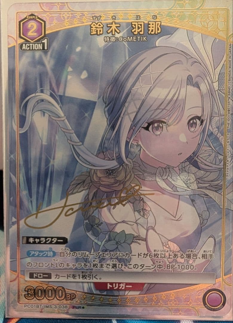 ユニオンアリーナ 鈴木羽那☆パラレル - メルカリ