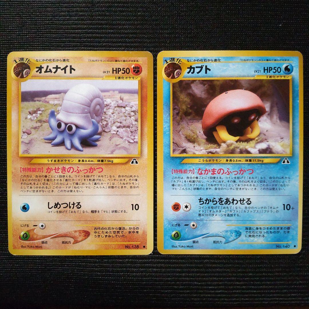 ポケモンカード 旧裏 森井ユカ yuka morii イラスト 5枚セット - メルカリ