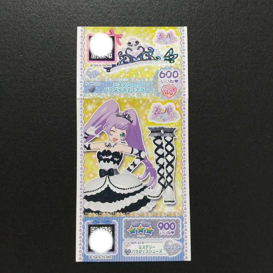 開運コロシアム 極星神ポラリス シリアル